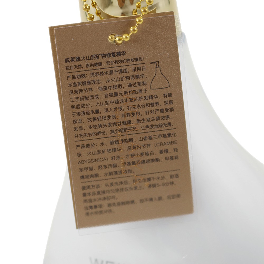 Kem hấp ủ tóc Weilaiya bùn khoáng 500ml | BigBuy360 - bigbuy360.vn