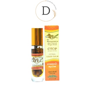 Dầu thảo dược Thái Lan - Dầu thảo dược Thái Lan 26 vị