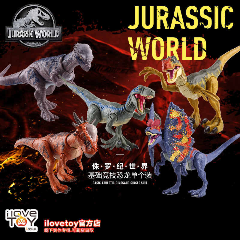 Mô Hình Đồ Chơi Khủng Long Trong Phim Jurassic World 2 Gff9