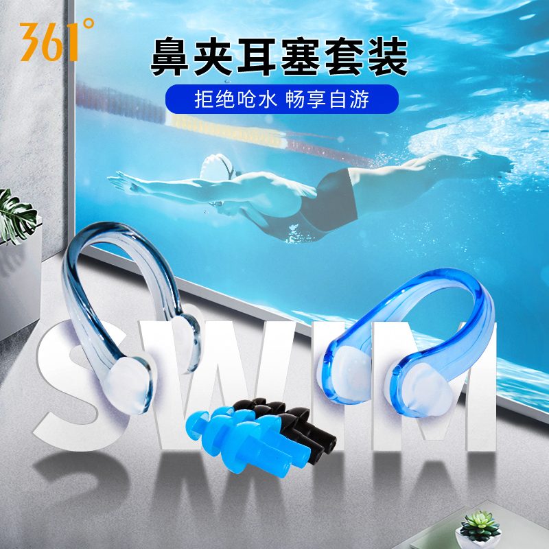 361 độ bơi kẹp mũi bộ nút bịt tai nữ silicone không thấm nước dành cho người lớn thiết bị chuyên nghiệp nút bịt tai tắm cho trẻ em thoải mái