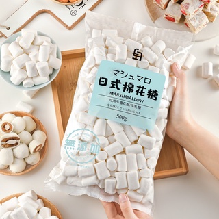 [Xả Kho] Kẹo marshmallow, kẹo bấc trắng làm nougat (Mẫu mới như hình)
