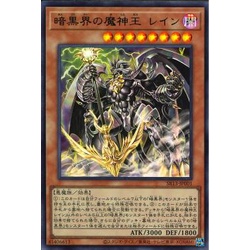 Lá bài thẻ bài Yugioh SR13-JP001 - Reign-Beaux, Overking of Dark World - Ultra Rare
