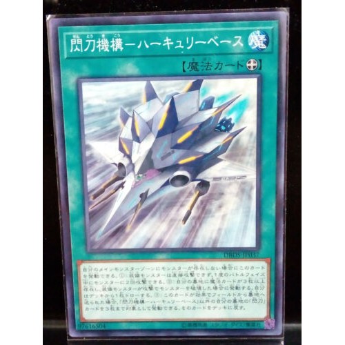 THẺ BÀI YUGIOH  SKY STRIKER MECHA HERCULES BASE