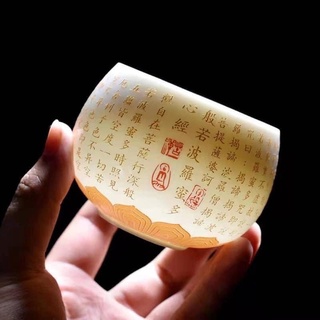 Chén tâm kinh bát nhã thấu quang