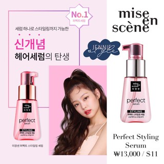 Dưỡng tóc Miseen Scene Perfect Serum 150ml