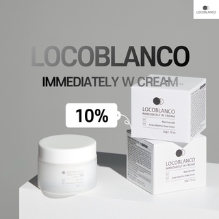 [Locoblanco] Kem làm trắng ngay lập tức - Làm trắng, làm trắng da, dưỡng ẩm, kem LED