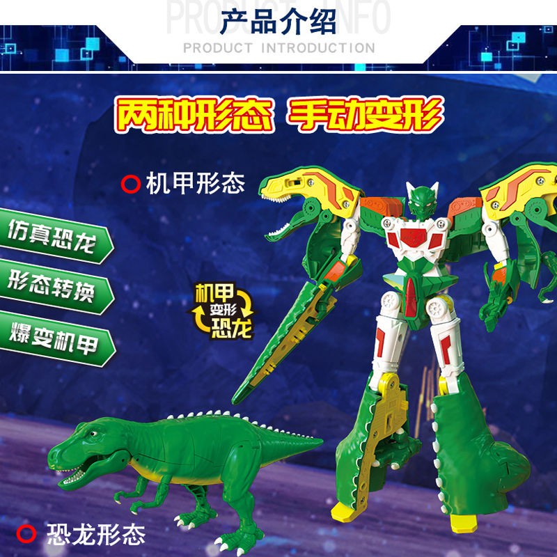 Xinqi Tyrannosaurus Cỗ xe 2 Mecha War Dragon Đồ chơi khủng long dành cho trẻ em Cậu bé 3-6 tuổi lắp ráp Robot biến h