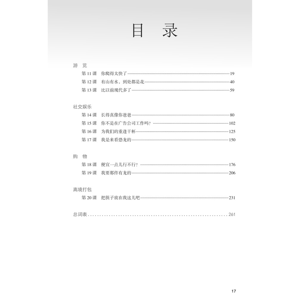 Sách - Nhập môn giao tiếp Trung Việt tập 2