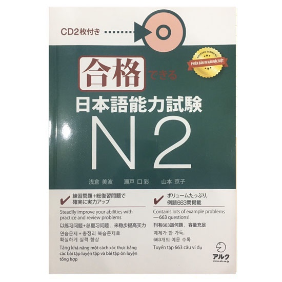 Sách Tiếng Nhật - Luyện Thi Tiếng Nhật Gokaku Dekiru N2