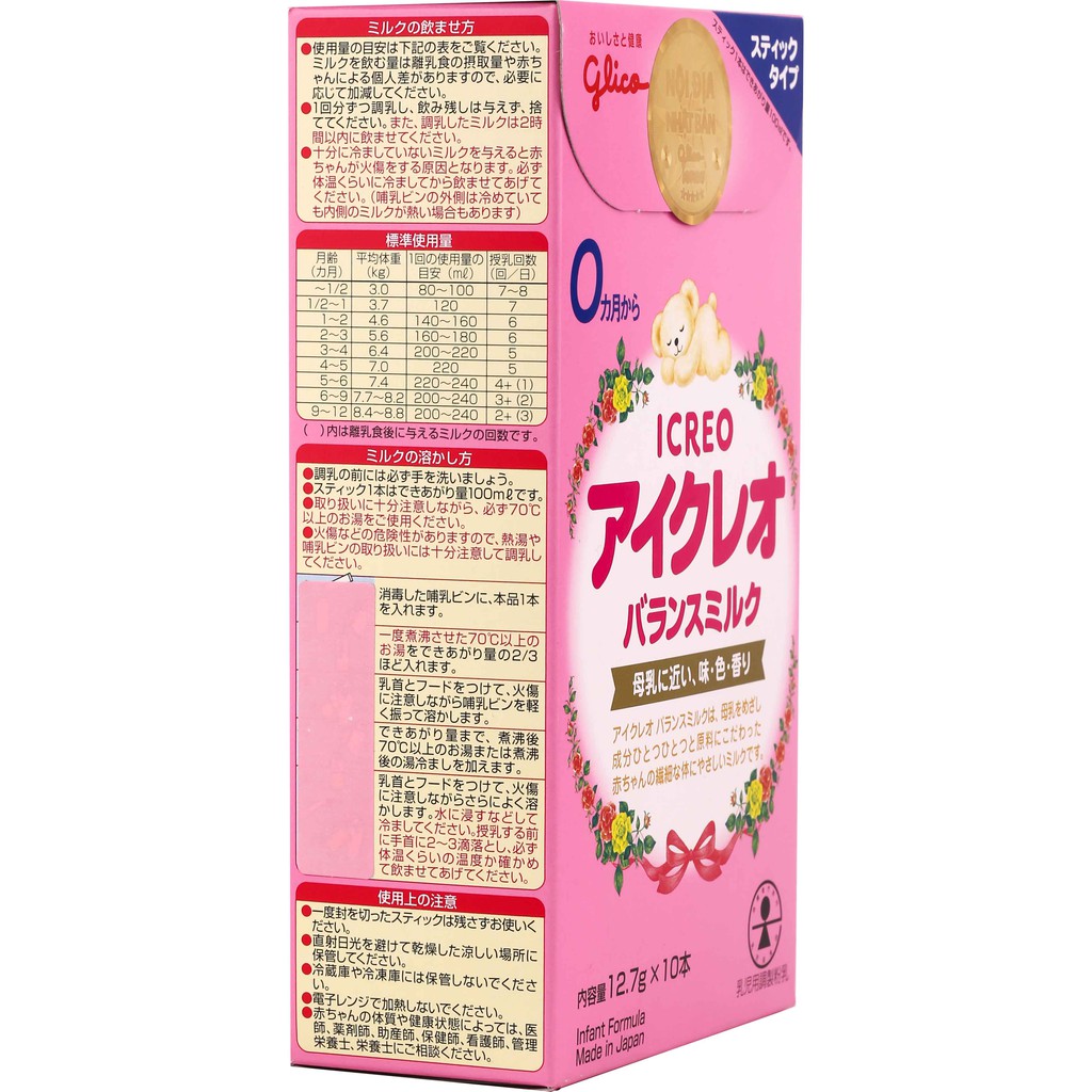 Sữa Glico Icreo Balance Milk (Icreo Số 0) - Hộp 10 Thanh Tiện Dụng (12,7g x10 Thanh/Hộp)