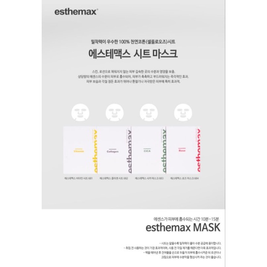 Mặt Nạ Esthemax 4 loại Mẫu Mới