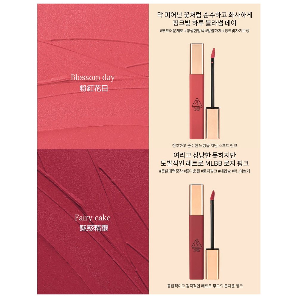SASA ❤  Son kem 3CE Cloud Lip Tint chất lỳ thời trang Hàn Quốc cho nữ
