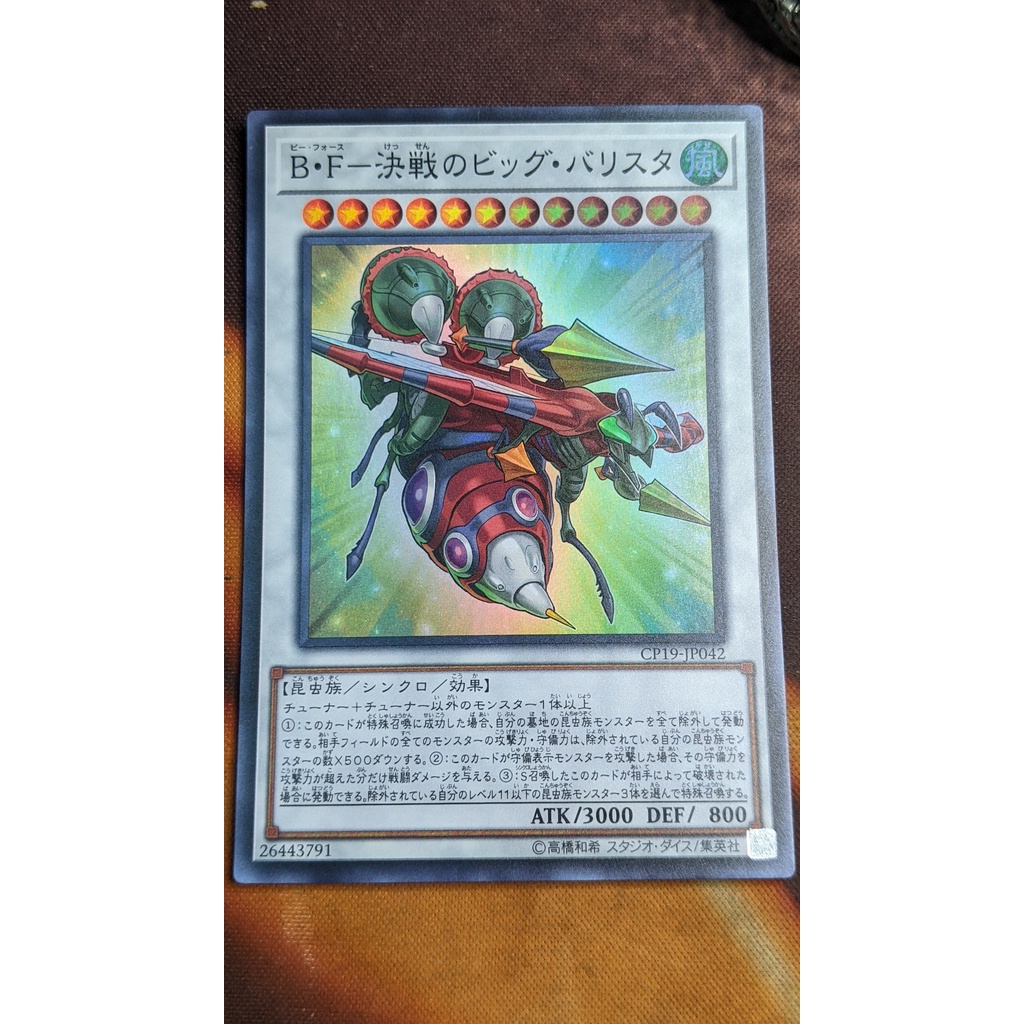 Thẻ bài Yugioh OCG CP19-JP042 Battlewasp - Ballista the Armageddon - Super Rare