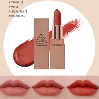 SON 3CE MATTE LIP COLOR MÀU 226 227 228