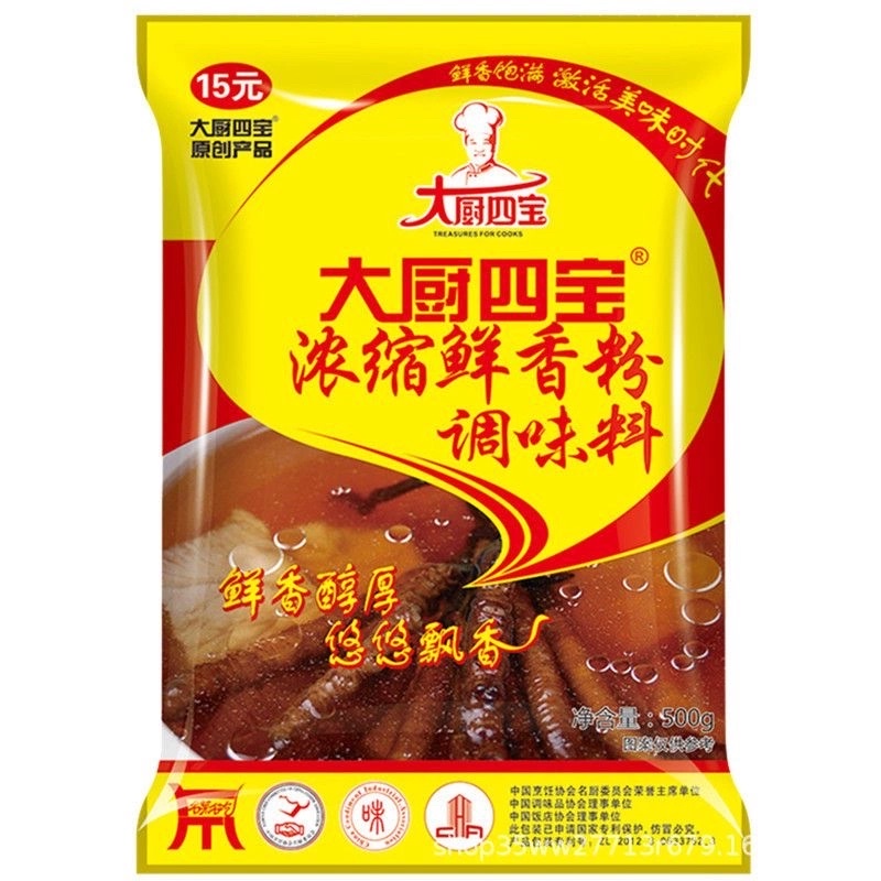 1 thùng 20 gói TĂNG HƯƠNG THỊT, TẠO VỊ NGỌT, THƠM, ĐẬM CHO CÁC MÓN THỊT 500g