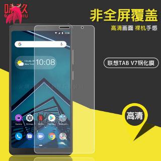 Miếng Dán Cường Lực Hình Củ Cà Rốt Cho Lenovo TAB V7 Lenovo V7 7-Inch