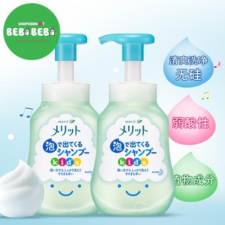 Dầu gội Kao Merit Nhật Bản cho bé 300ml