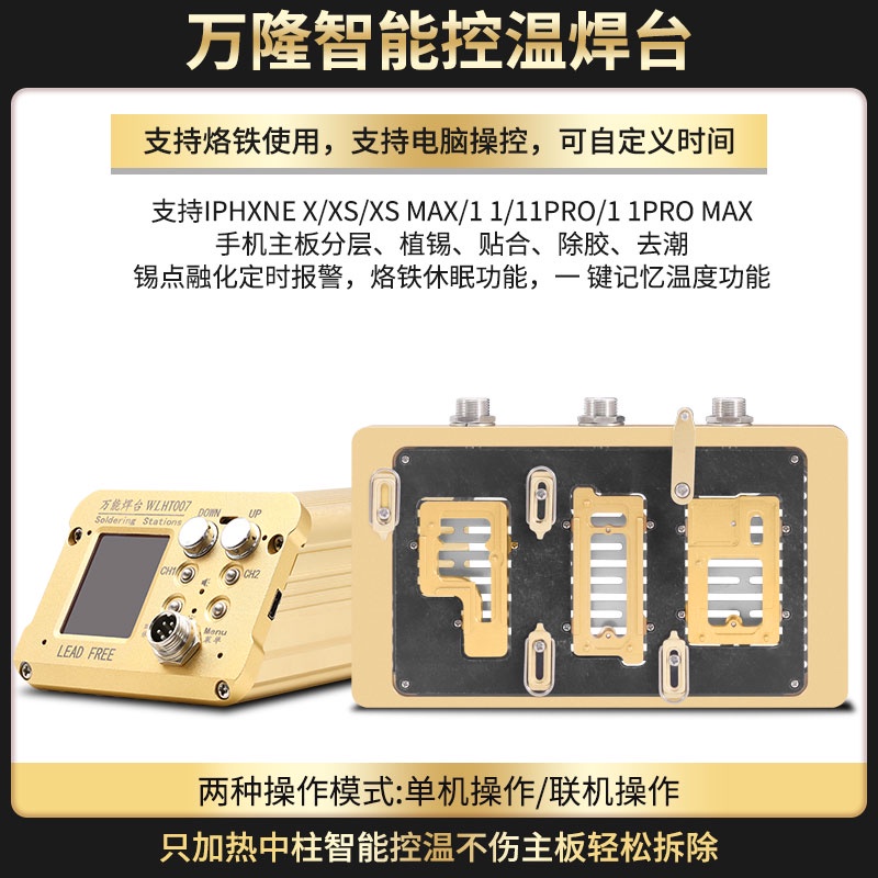 Đế nhiệt tách main iP12mini/12/12Pro/12Pro Max hãng WL (dùng cho bộ WLHT007)