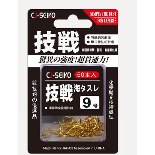 Lưỡi CI-SEIKO vàng