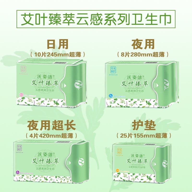 Băng vệ sinh hương ngải cứu siêu mỏng