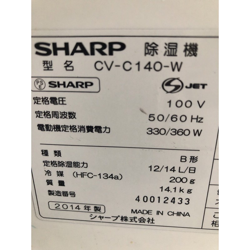Máy hút ẩm Sharp CV-C140 2014 (like new)