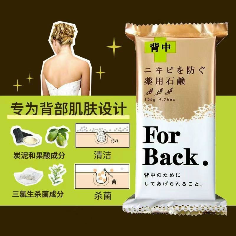 Xà Phòng Làm Giảm Mụn Lưng For Back Medicated Soap 135g