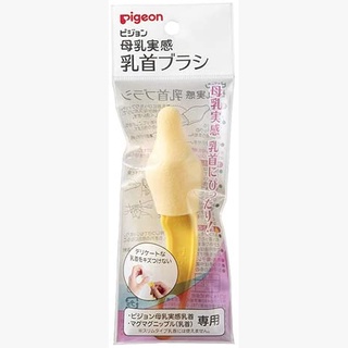 Cây Súc Rửa Núm Vú Nhật Bản Pigeon