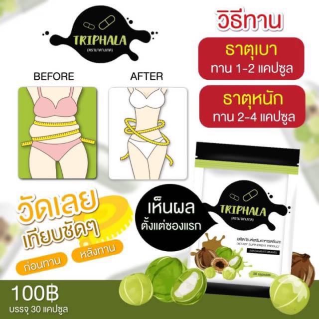 Sản phẩm như trên - (Viên uống khử mỡ Triphala 30v) | BigBuy360 - bigbuy360.vn