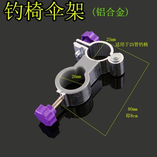 Câu cá - phụ kiện pas ghế dù