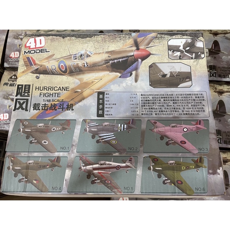 Bộ lắp ráp 4D mô hình máy bay chiến đấu ww 2 Hurricane Tỷ lệ 1:48