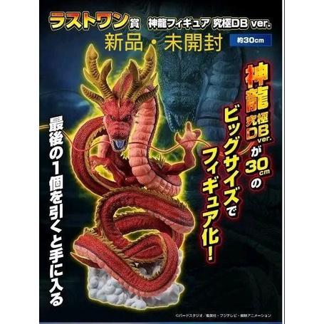 ULTIMATE VARIATION Rồng thần phiên bản last one