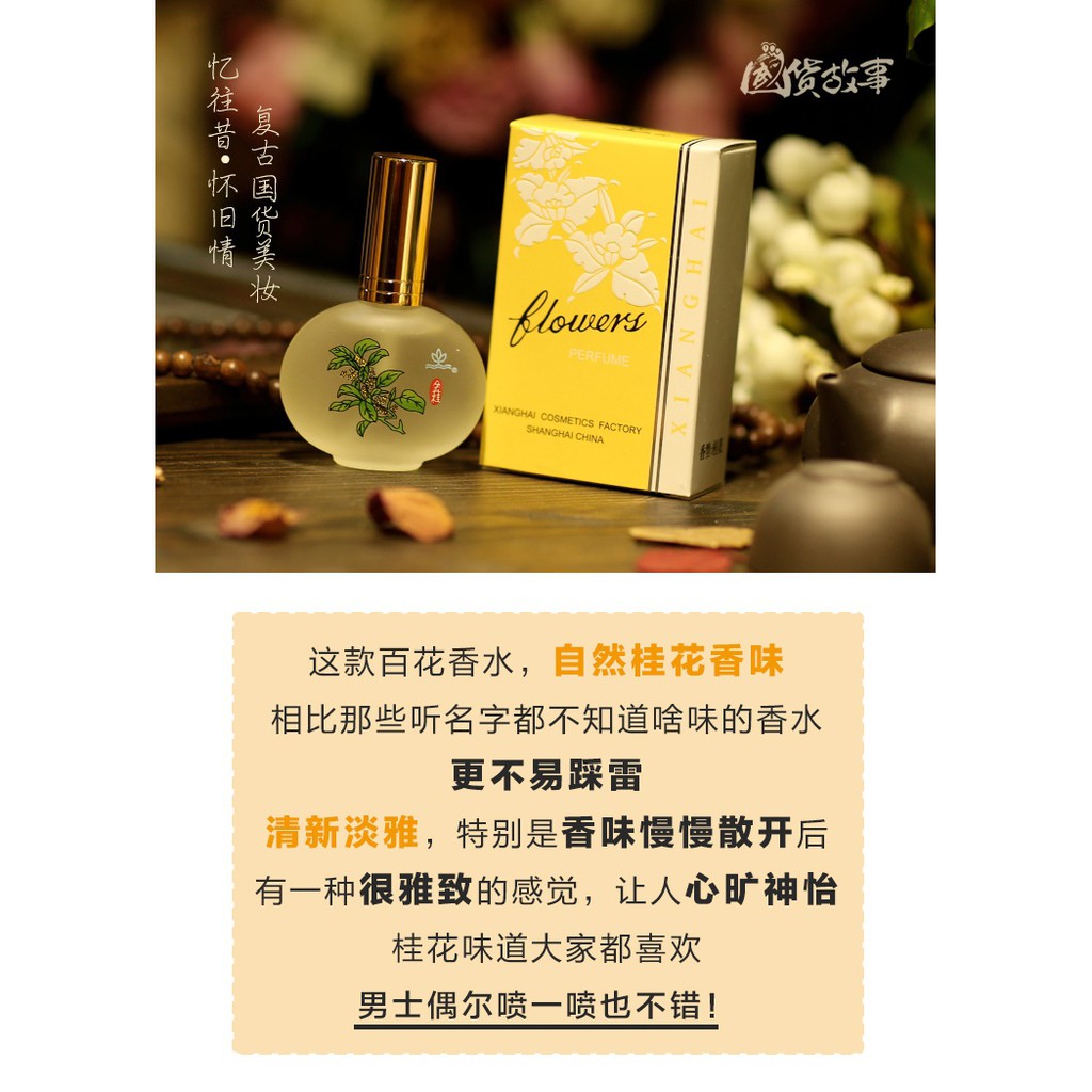 Nước hoa Baihua hương hoa mộc tê nâng cơ lâu phai cho nam nữ