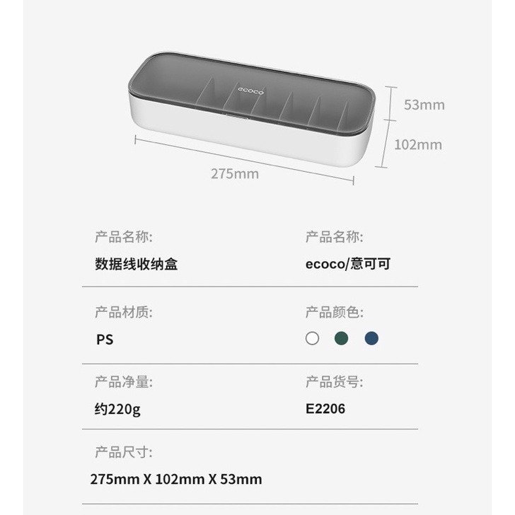 Hộp đựng dây cáp USB, dây sạc chia ngăn ECOCO có nắp đậy | Hộp để đồ văn phòng đa năng tiện lợi 2206