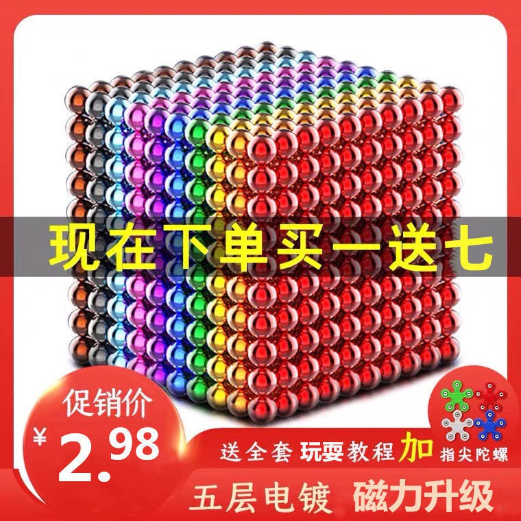 Buck Ball 5MM Magic Ball Hạt nam châm giá rẻ Câu đố từ tính Ball Stick Decompression Mark Ball Magnet Assembly Toy