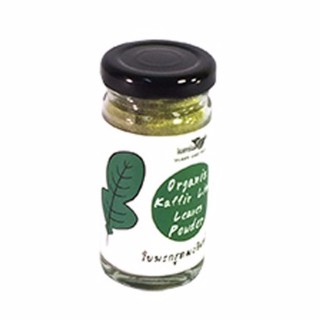 Bột lá chanh Kaffir hữu cơ lumlum