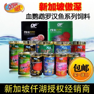 Thức ăn cho cá la hán XO hỗ trợ tăng đầu màu châu của Singapore