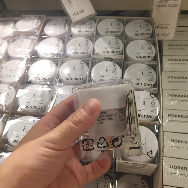 Đèn ngủ cảm ứng ánh sáng ikea Longitub