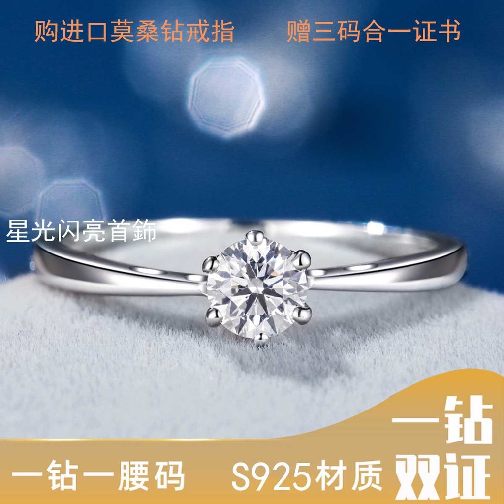 Mossan ring 10 điểm nhẫn nữ có thể vượt qua bút thử kim cương giả vàng trắng S925 cho bạn gái và đính hôn quà tặ