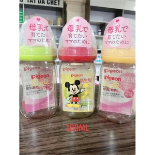 Bình sữa pigeon nhật