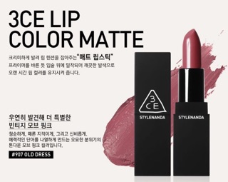 Son 3ce Lip color matte 