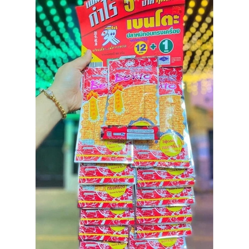 🦑 Dây 12 Gói + Mực Bento Ngon Khó Cưỡng Thái Lan 🇹🇭 Thơm Ngon Trọn Vị, Vị Cay Xé LoL | BigBuy360 - bigbuy360.vn