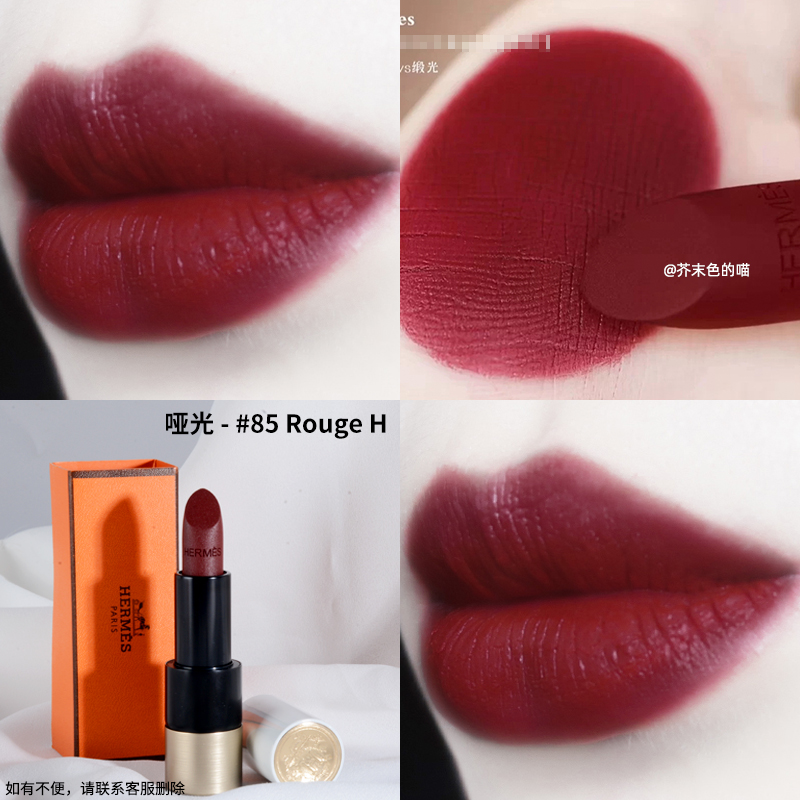 Son Môi dưỡng ẩm Hermes màu 75/85/64/33/66 bản mẫu thử 1.2g