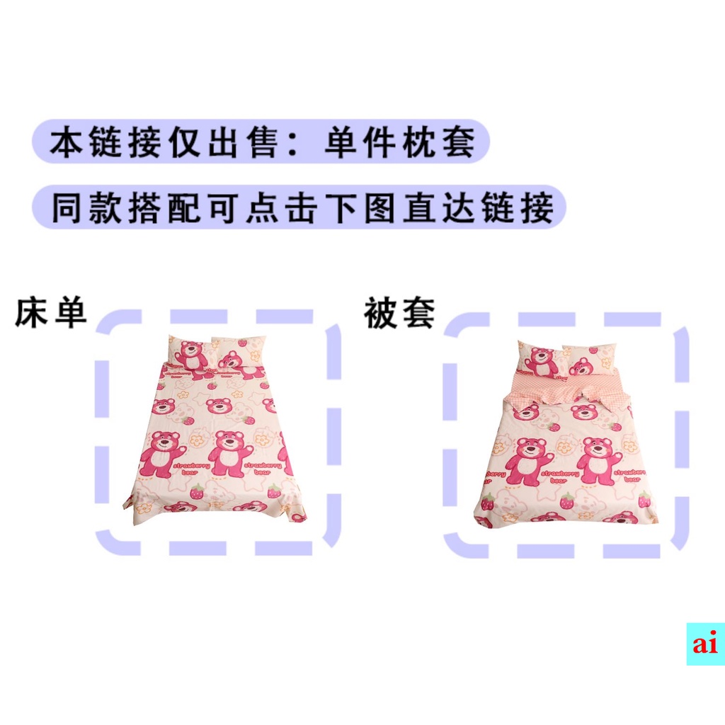 Một Cặp Vỏ Gối Cotton Tinh Khiết In Hình Gấu Dâu Tây Dễ Thương Kích Thước 48x74cm