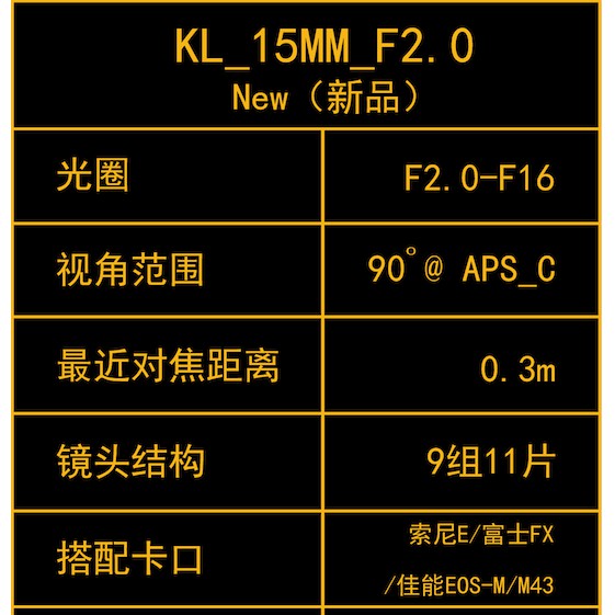 (CÓ SẴN) Ống kính Siêu Rộng Kamlan 15mm F2.0 cho APS-C Fujfilm, Sony, Canon EOS M và M4/3