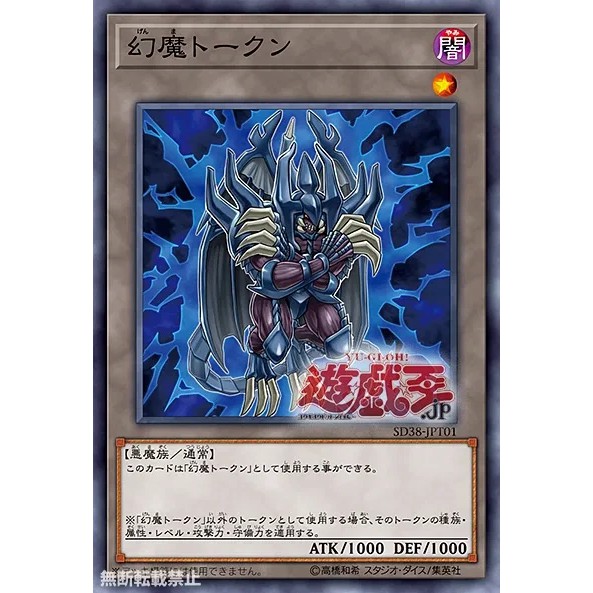 Lá bài thẻ bài Yugioh SD38-JPT01 - Phantasm Token