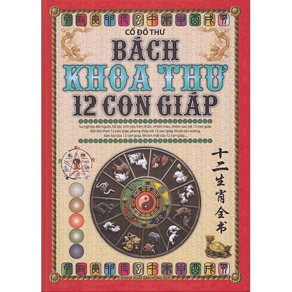 Sách - Bách Khoa Toàn Thư 12 Con Giáp