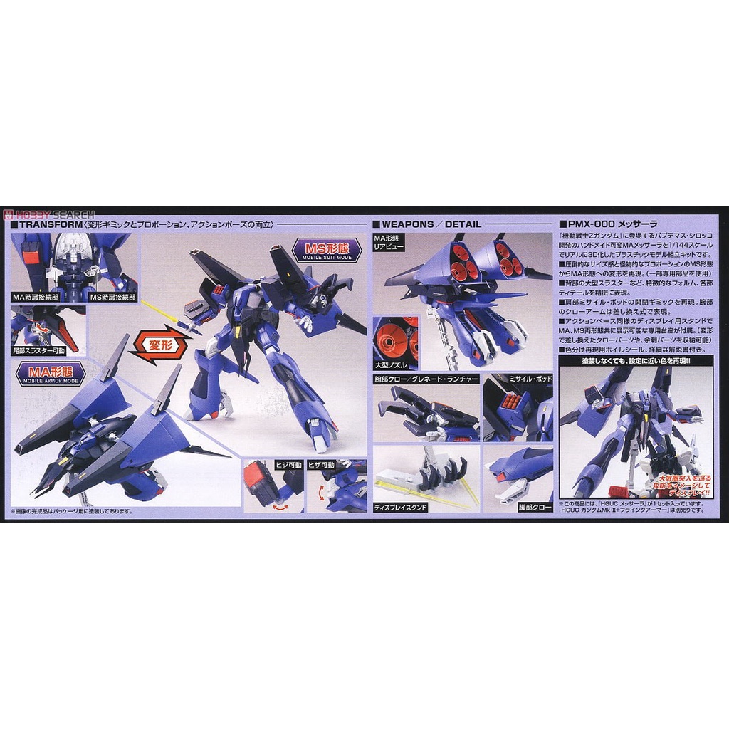 Mô hình lắp ráp HG 1/14 gundam HGUC PMX-000 Messala Bandai