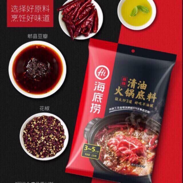 Cốt Lẩu Cay Haidilao 220G | BigBuy360 - bigbuy360.vn