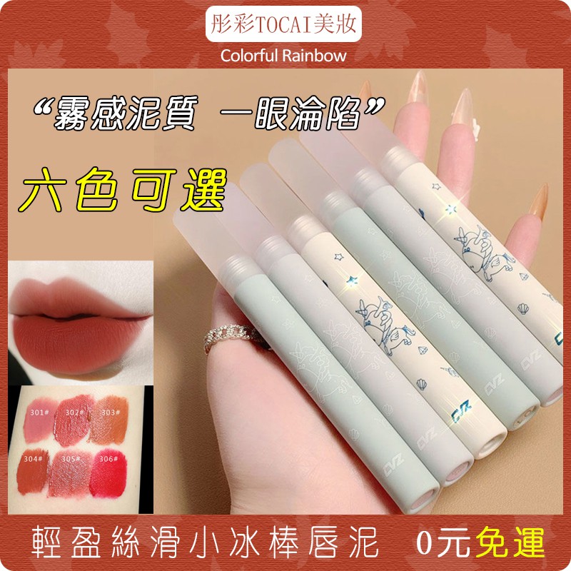 (Hàng Mới Về) Son Kem Lì Nhiều Màu Sắc Thời Trang Tùy Chọn