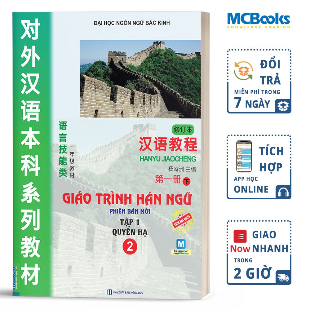 Sách - Giáo Trình Hán Ngữ 2 Tập 1 Quyển Hạ Bổ Sung Bài Tập - Đáp Án - Dành Cho Người Mới Bắt Đầu